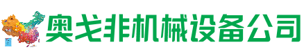 清水河县回收加工中心:立式,卧式,龙门加工中心,加工设备,旧数控机床_奥戈非机械设备公司